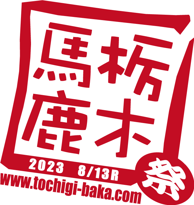 tochigi-baka2023r